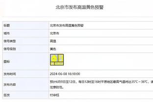 发挥出色！萨林杰半场10中6 贡献18分13板6助&正负值+16